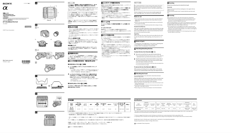 Imagen de la primera página del manual del dispositivo SAL18250