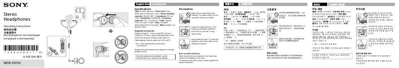 Imagen de la primera página del manual del dispositivo MDR-EX150