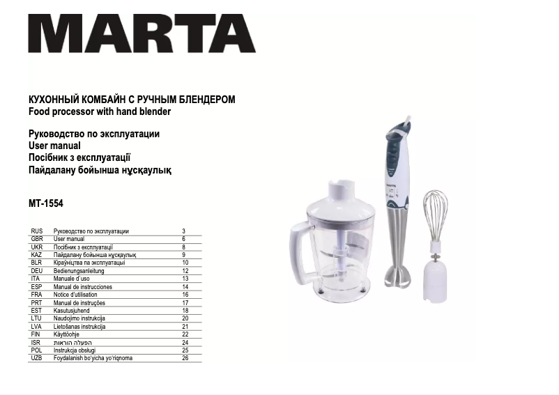 Página 1 del manual Manual de usuario Marta MT-1554