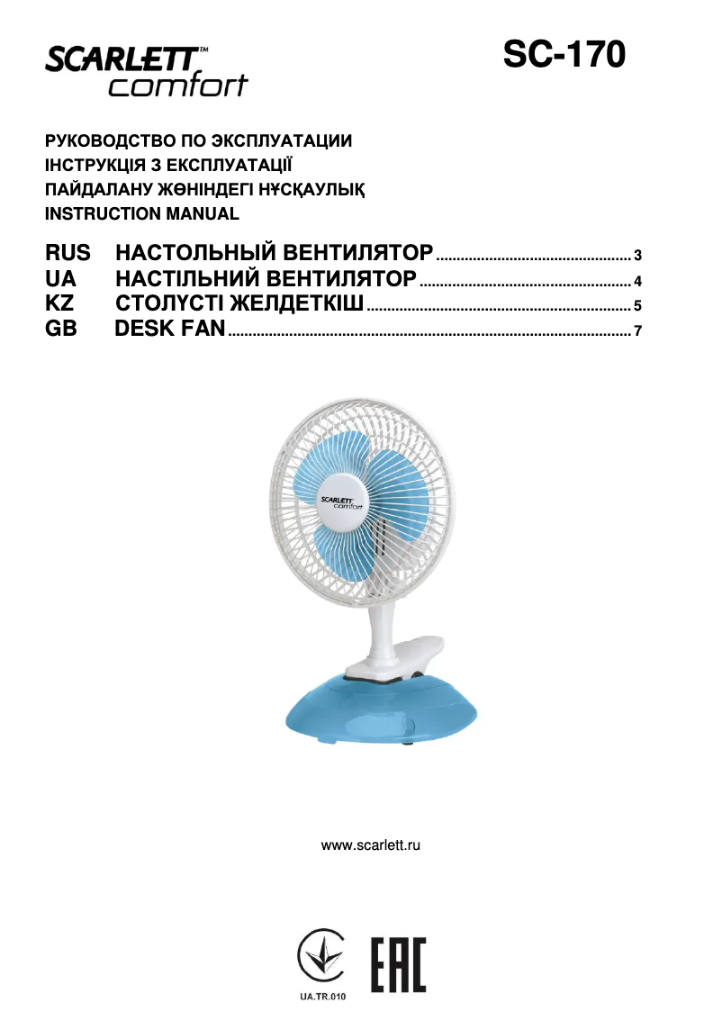 Página 1 del manual Manual de usuario Scarlett SC-170