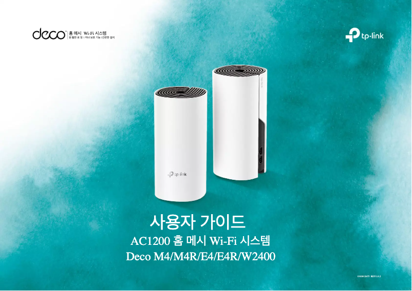 Imagen de la primera página del manual del dispositivo Deco E4