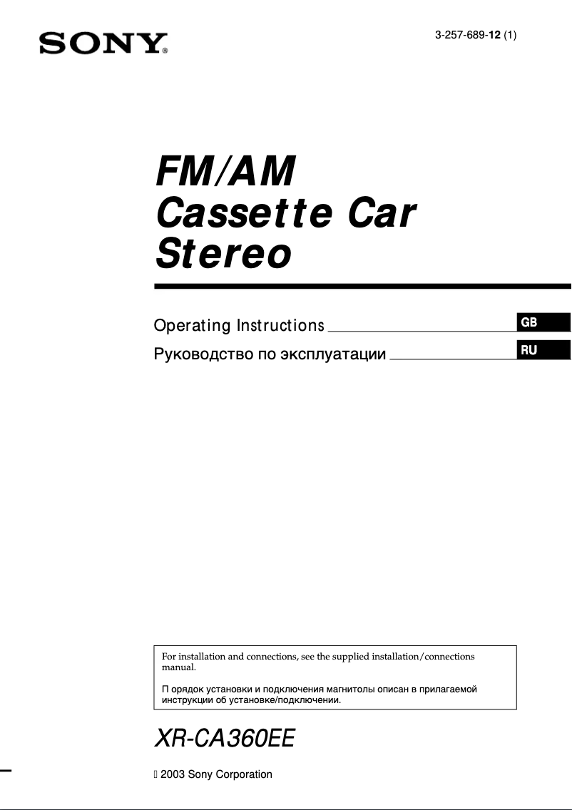 Página 1 del manual Manual de instrucciones Sony XR-CA360EE