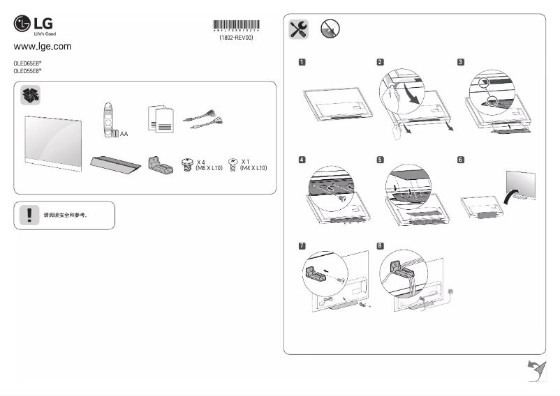 Imagen de la primera página del manual del dispositivo OLED55E8PCA