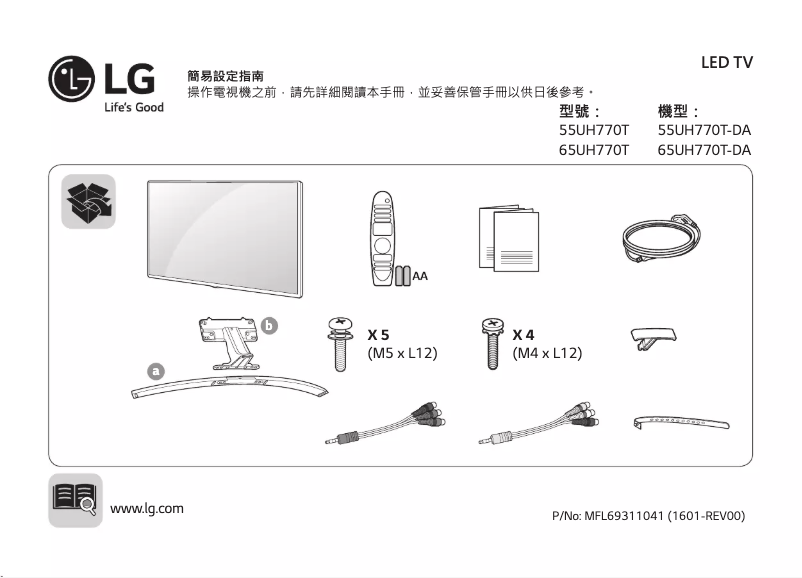 Imagen de la primera página del manual del dispositivo 65UH770T