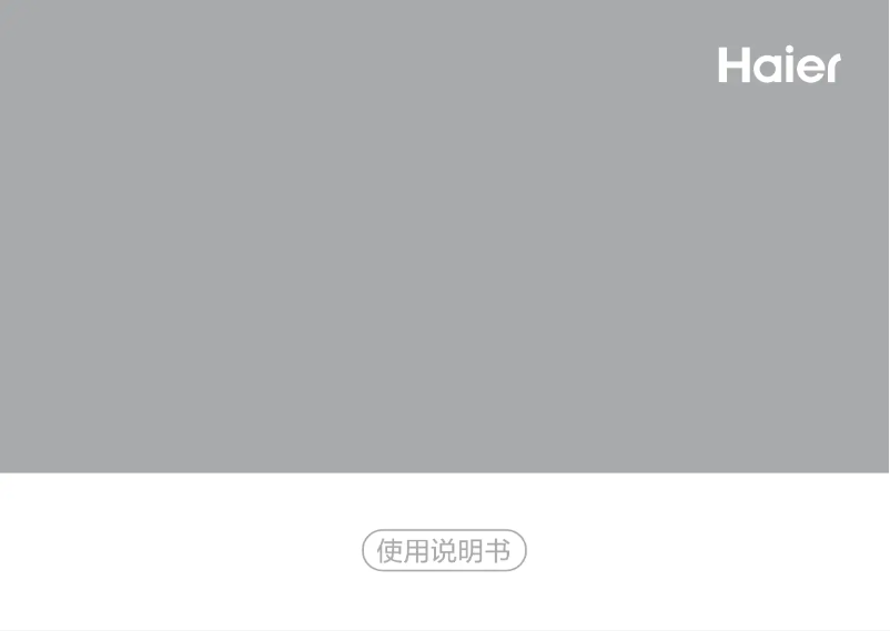 Página 1 del manual Manual de usuario Haier P50U1