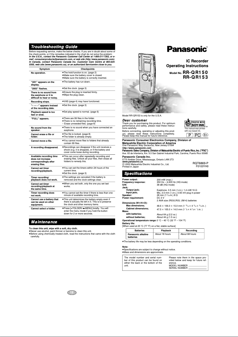 Imagen de la primera página del manual del dispositivo RR-QR153