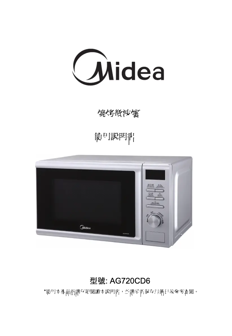 Imagen de la primera página del manual del dispositivo AG720CD6