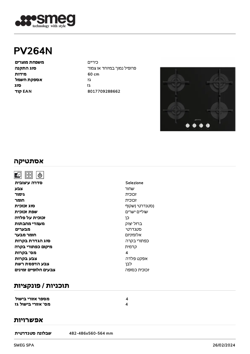 Página 1 del manual Ficha técnica Smeg PV264N