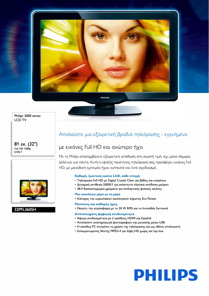 Página 1 del manual Folleto Philips 32PFL3605H