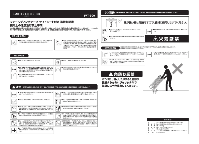 Imagen de la primera página del manual del dispositivo FRT-300
