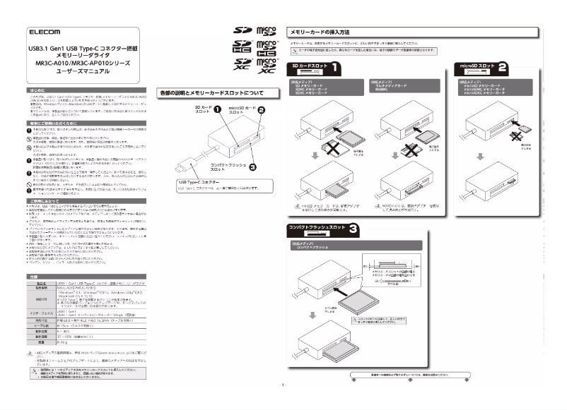 Imagen de la primera página del manual del dispositivo MR3C-A010BK
