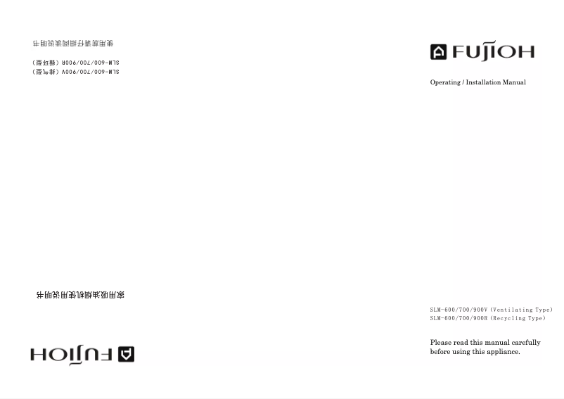 Imagen de la primera página del manual del dispositivo SLM-900R