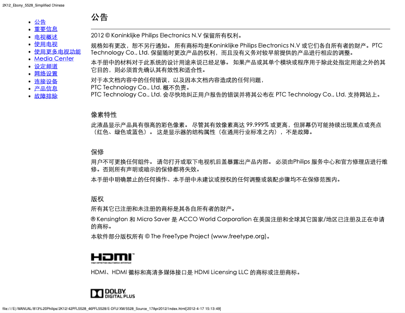 Imagen de la primera página del manual del dispositivo 46PFL5528