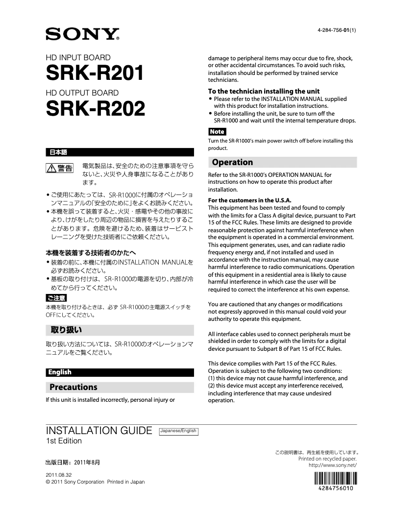 Imagen de la primera página del manual del dispositivo SRK-R202