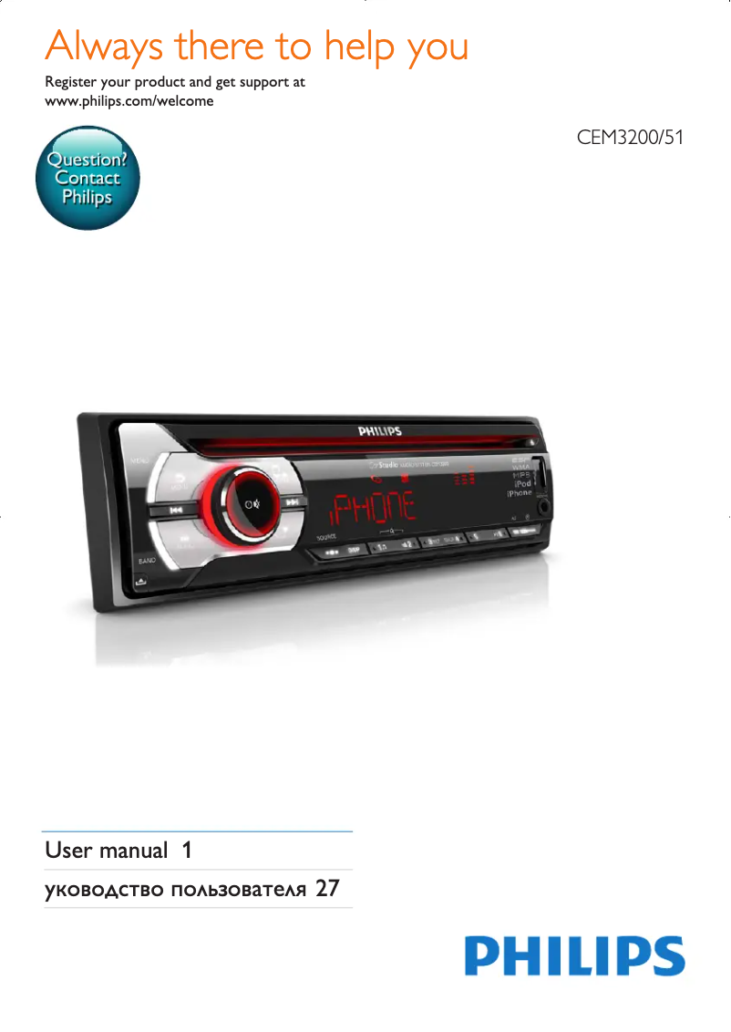 Página 1 del manual Manual de usuario Philips CarStudio CEM3200