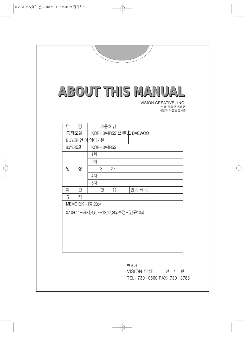 Página 1 del manual Manual de usuario Daewoo KOG-8A4R