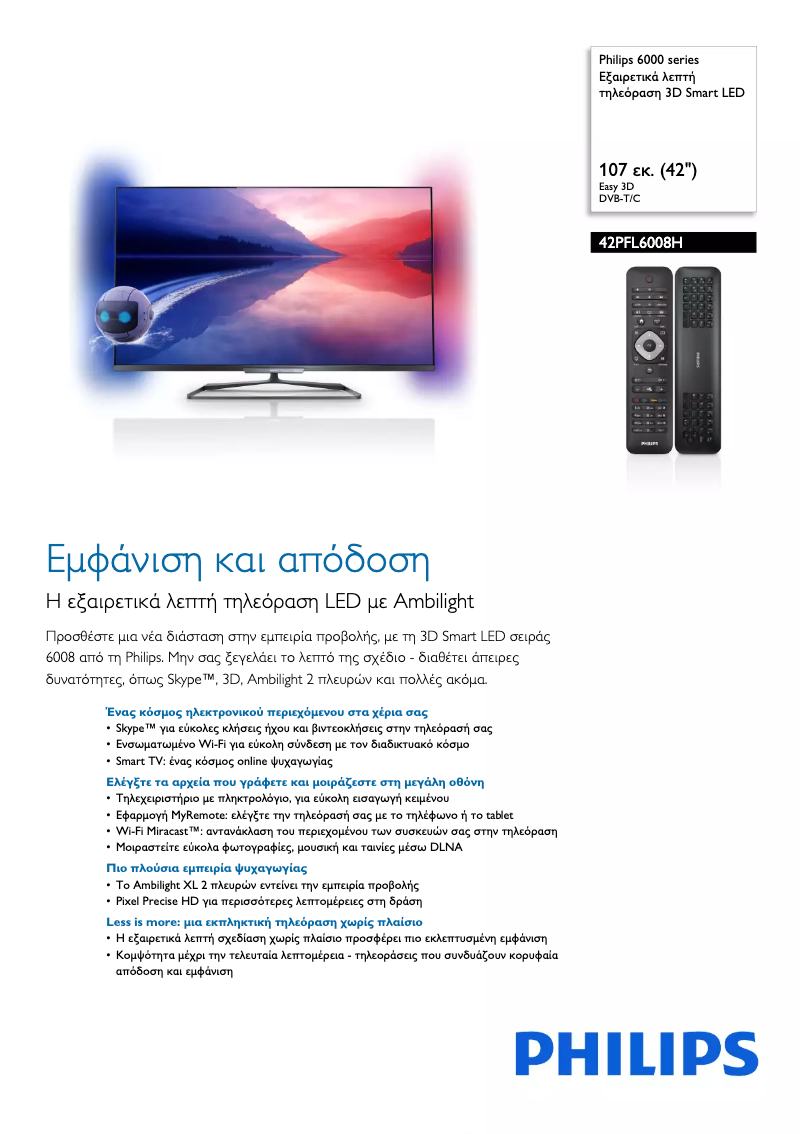 Página 1 del manual Folleto Philips 47PFL6198K