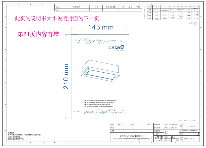 Imagen de la primera página del manual del dispositivo TFB-5160 WH