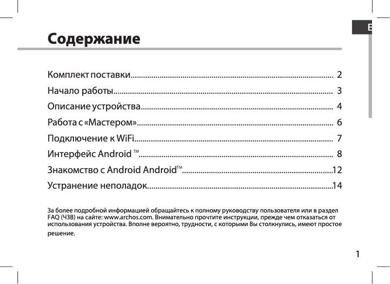 Imagen de la primera página del manual del dispositivo 97 Carbon