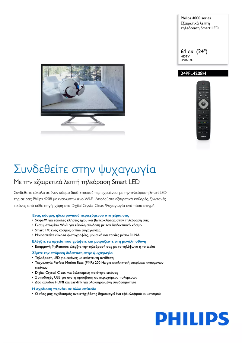 Página 1 del manual Folleto Philips 24PFL4208H