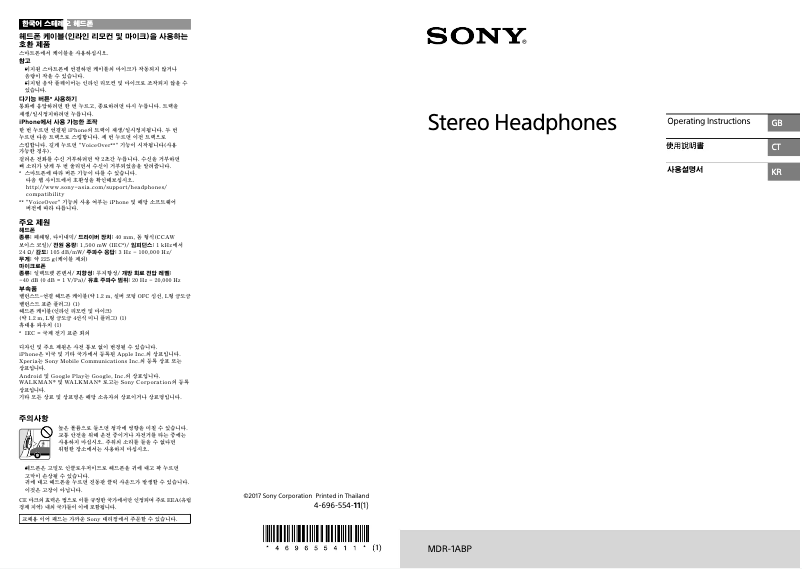 Imagen de la primera página del manual del dispositivo MDR-1ABP