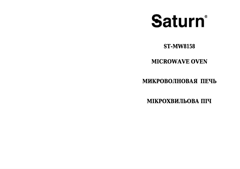 Página 1 del manual Manual de usuario Saturn ST-MW8158
