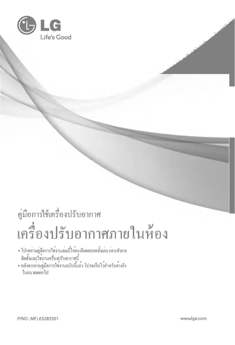 Imagen de la primera página del manual del dispositivo D18-SCA6MN