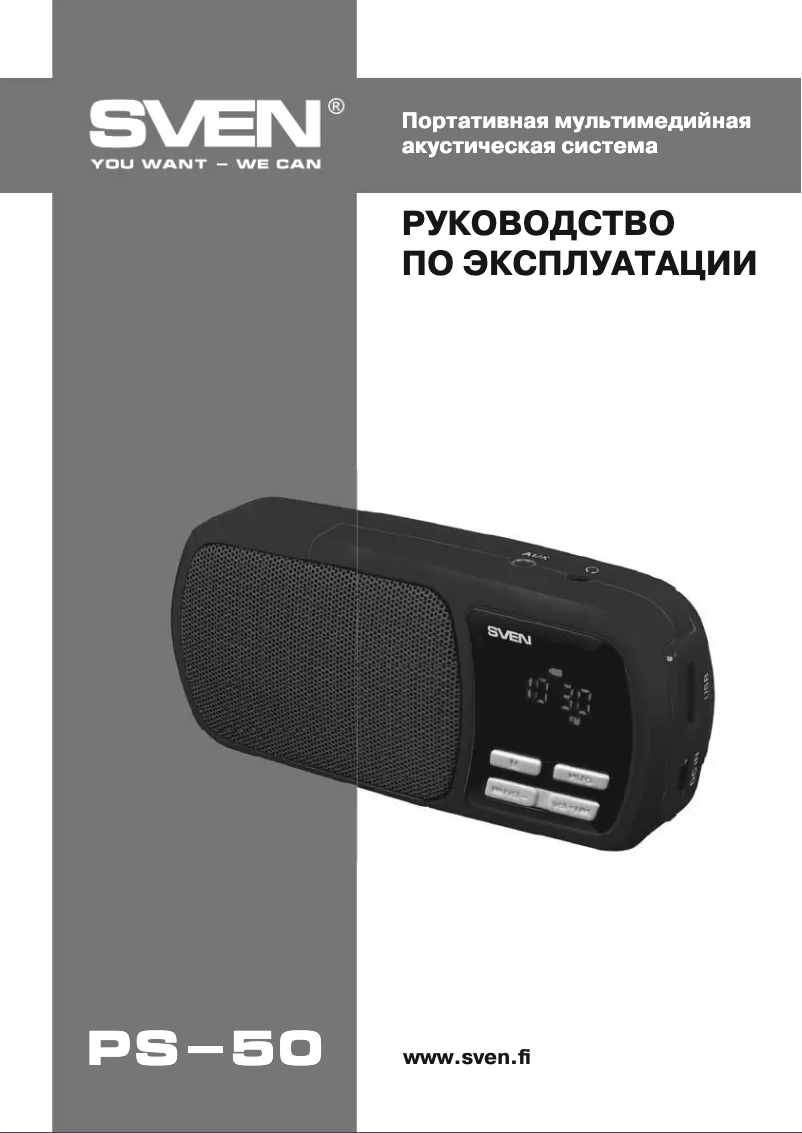 Página 1 del manual Manual de usuario Sven PS-50