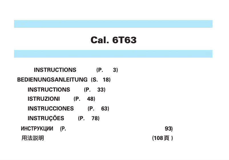 Imagen de la primera página del manual del dispositivo 6T63