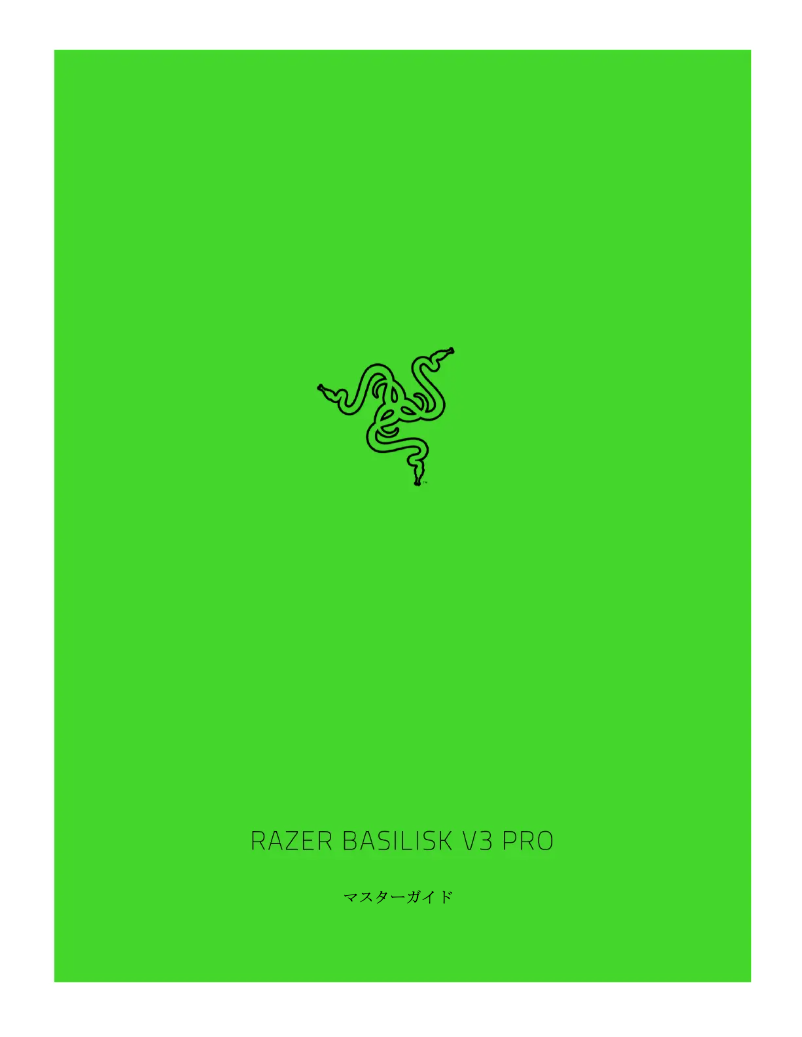 Página 1 del manual Manual de usuario Razer Basilisk V3 Pro