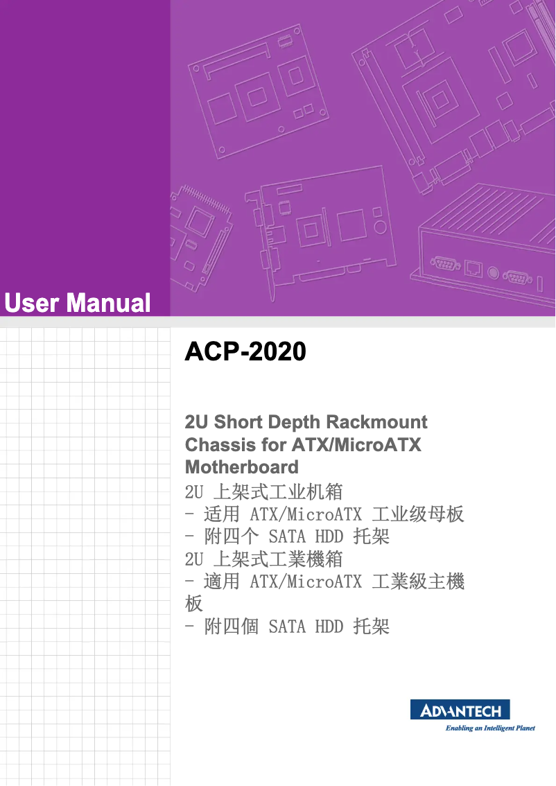 Imagen de la primera página del manual del dispositivo ACP-2020G-85Z