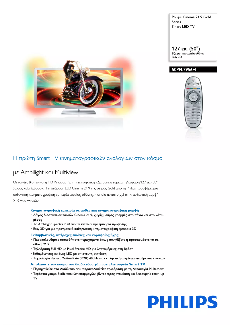 Página 1 del manual Folleto Philips Cinema 50PFL7956H
