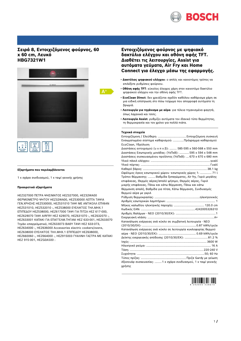 Imagen de la primera página del manual del dispositivo HBG7321W1