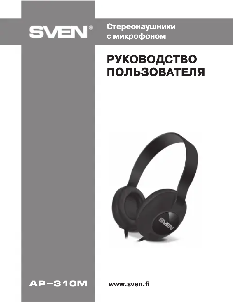 Imagen de la primera página del manual del dispositivo AP-310M