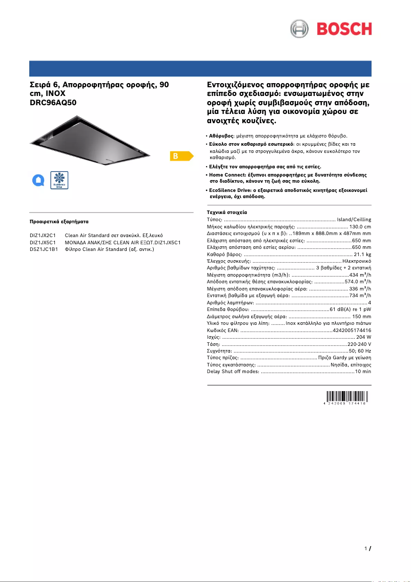 Imagen de la primera página del manual del dispositivo Serie 6 DRC96AQ50