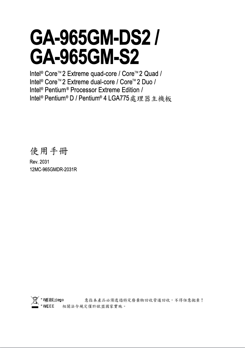 Imagen de la primera página del manual del dispositivo GA-965GM-S2