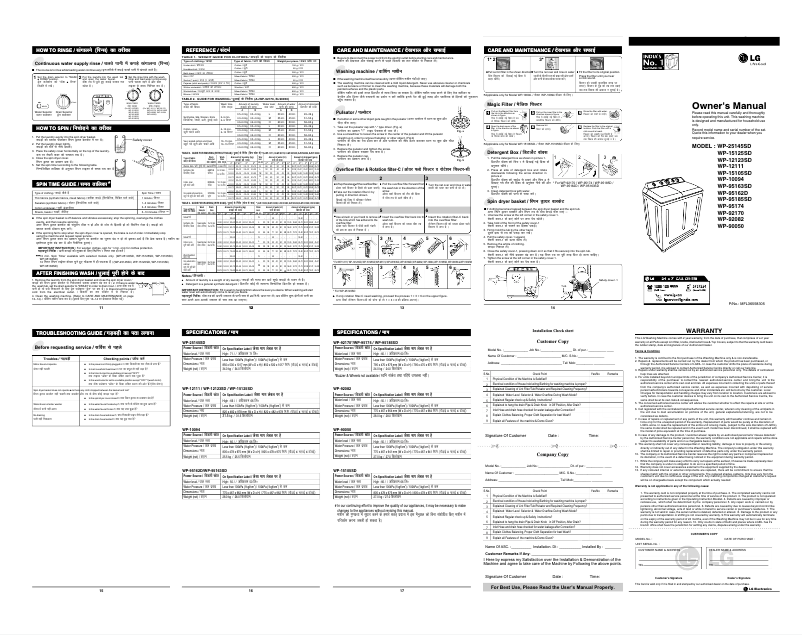 Imagen de la primera página del manual del dispositivo WP-12123SD
