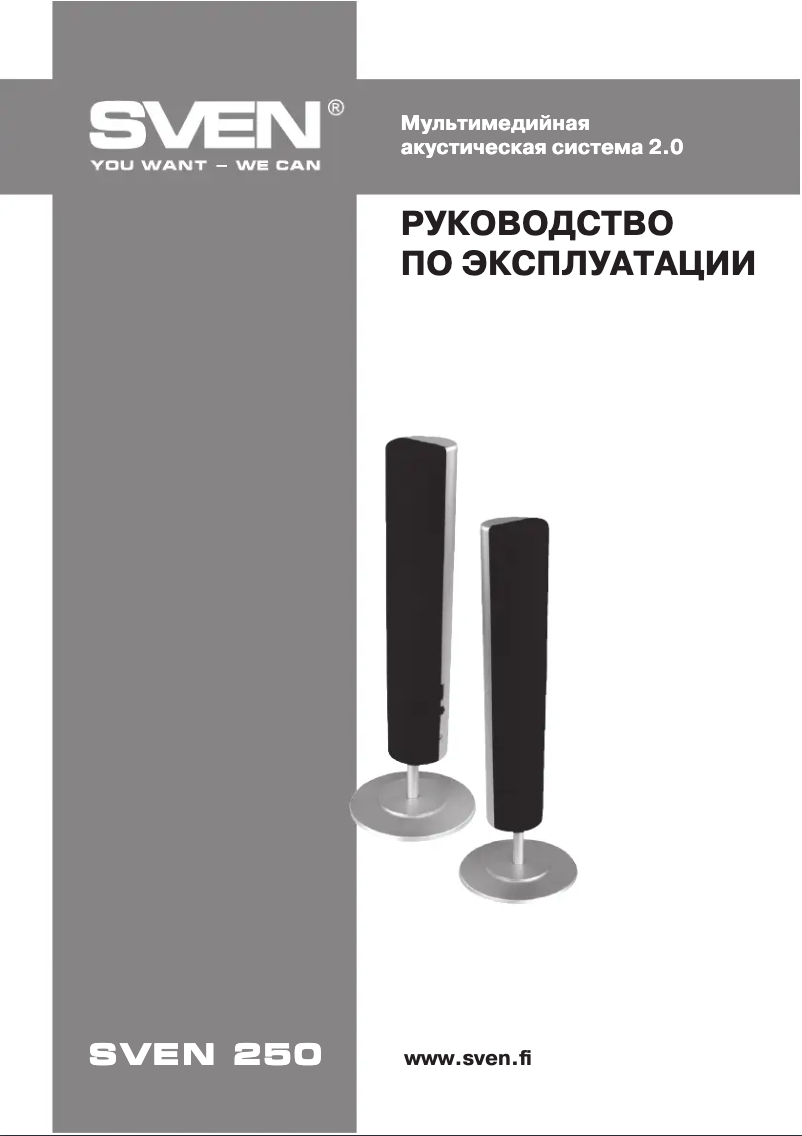 Imagen de la primera página del manual del dispositivo 250