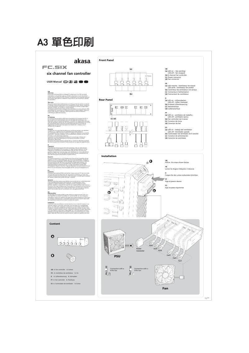 Imagen de la primera página del manual del dispositivo AK-FC-08BK