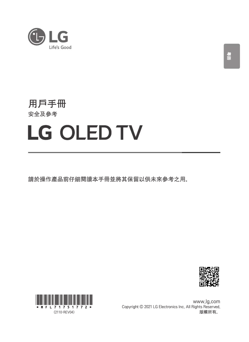 Página nº 1 - Manual de usuario LG OLED55C1PCB
