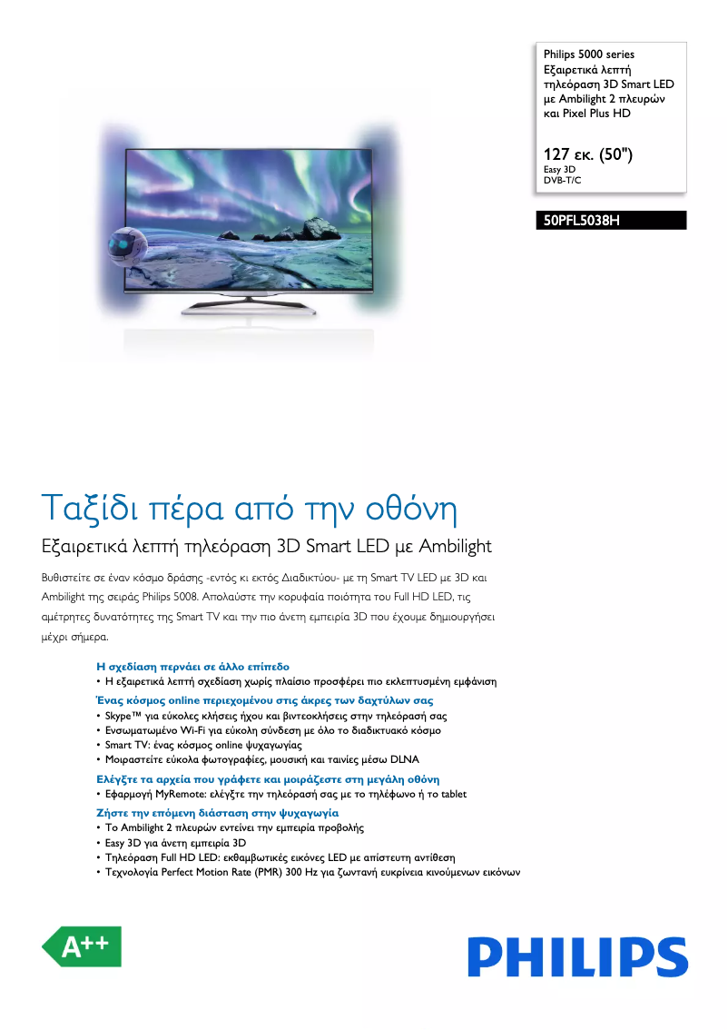 Página 1 del manual Folleto Philips 50PFL5038H