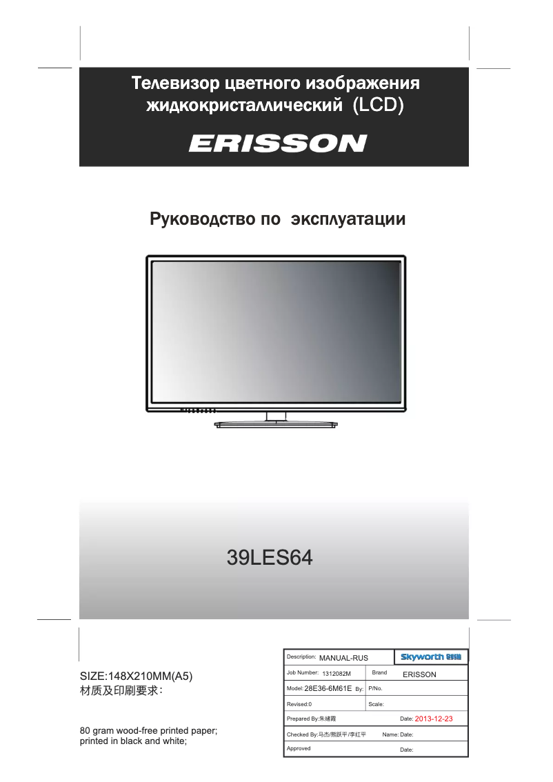 Página 1 del manual Manual de usuario Erisson 39LES64
