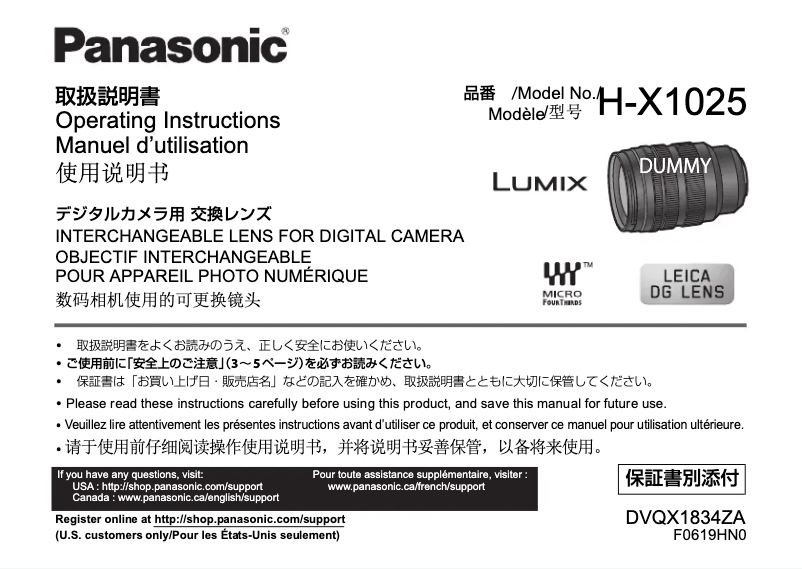Imagen de la primera página del manual del dispositivo Lumix H-X1025E