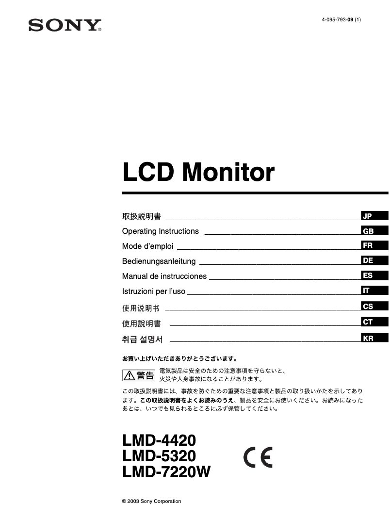 Imagen de la primera página del manual del dispositivo LMD-4420