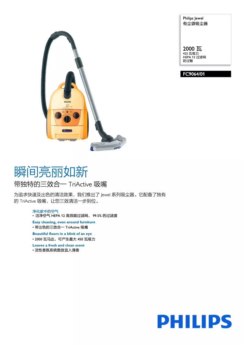 Página nº 1 - Folleto Philips Jewel FC9064