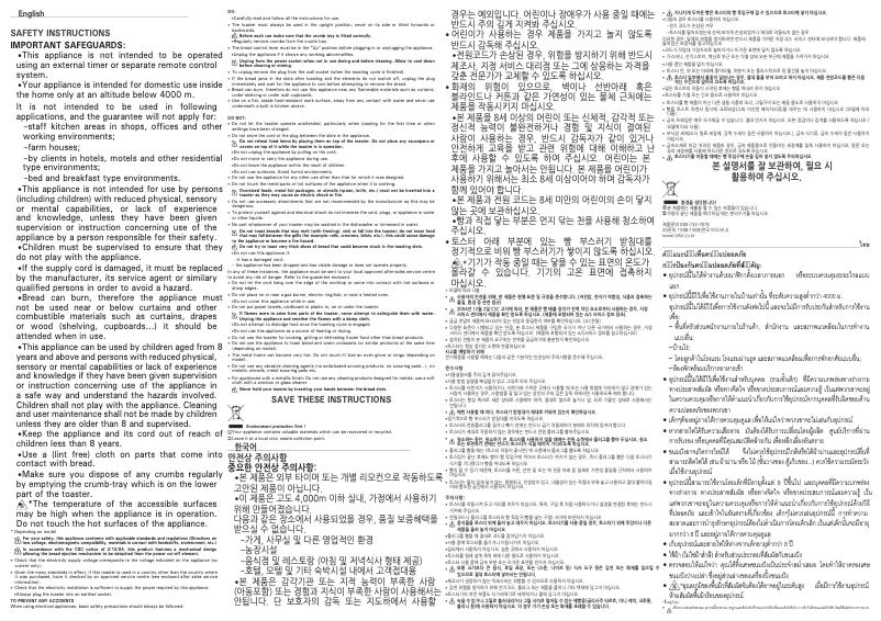 Imagen de la primera página del manual del dispositivo Smart & Light TT6408