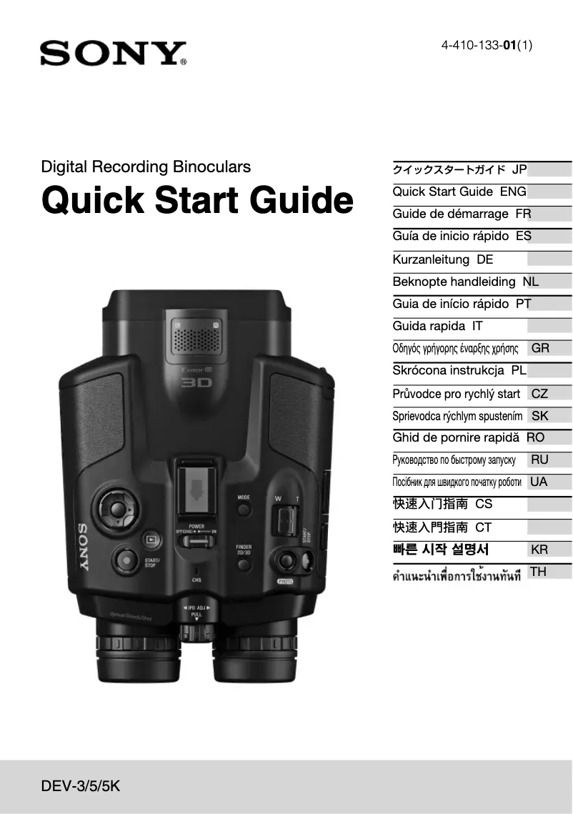 Imagen de la primera página del manual del dispositivo DEV-3