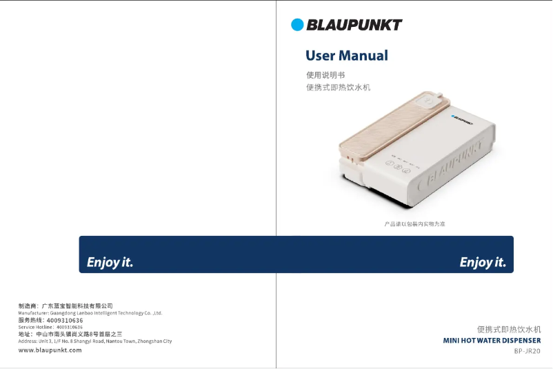 Imagen de la primera página del manual del dispositivo BP-JR20