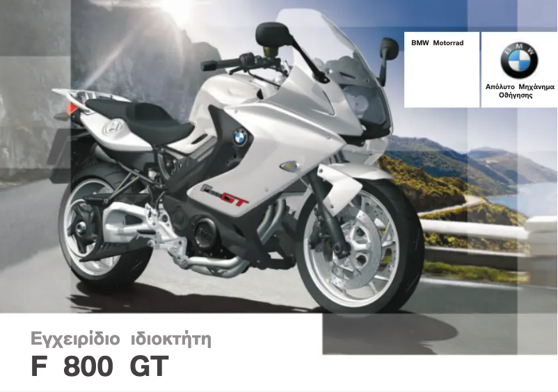 Imagen de la primera página del manual del dispositivo F 800 GT (2013)