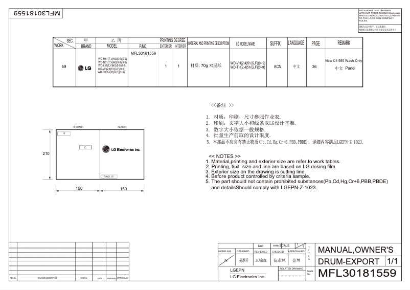 Imagen de la primera página del manual del dispositivo WD-M51VNG25